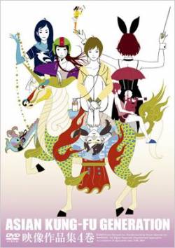 Asian Kung-Fu Generation : Eizo Sakushin Shu Vol. 4